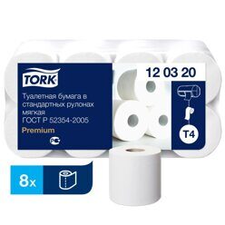 Бумага туалетная TORK Premium Т4 8 рул/упак .
