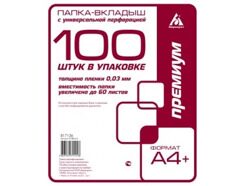 Папка-вкладыш Бюрократ Премиум -013BKAN2 глянцевые А4+ 30мкм (упак.:100ш